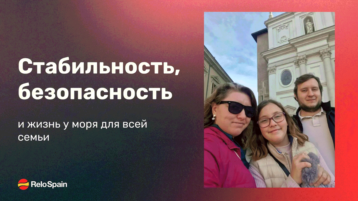 ВНЖ цифрового кочевника для жизни
и работы в Испании