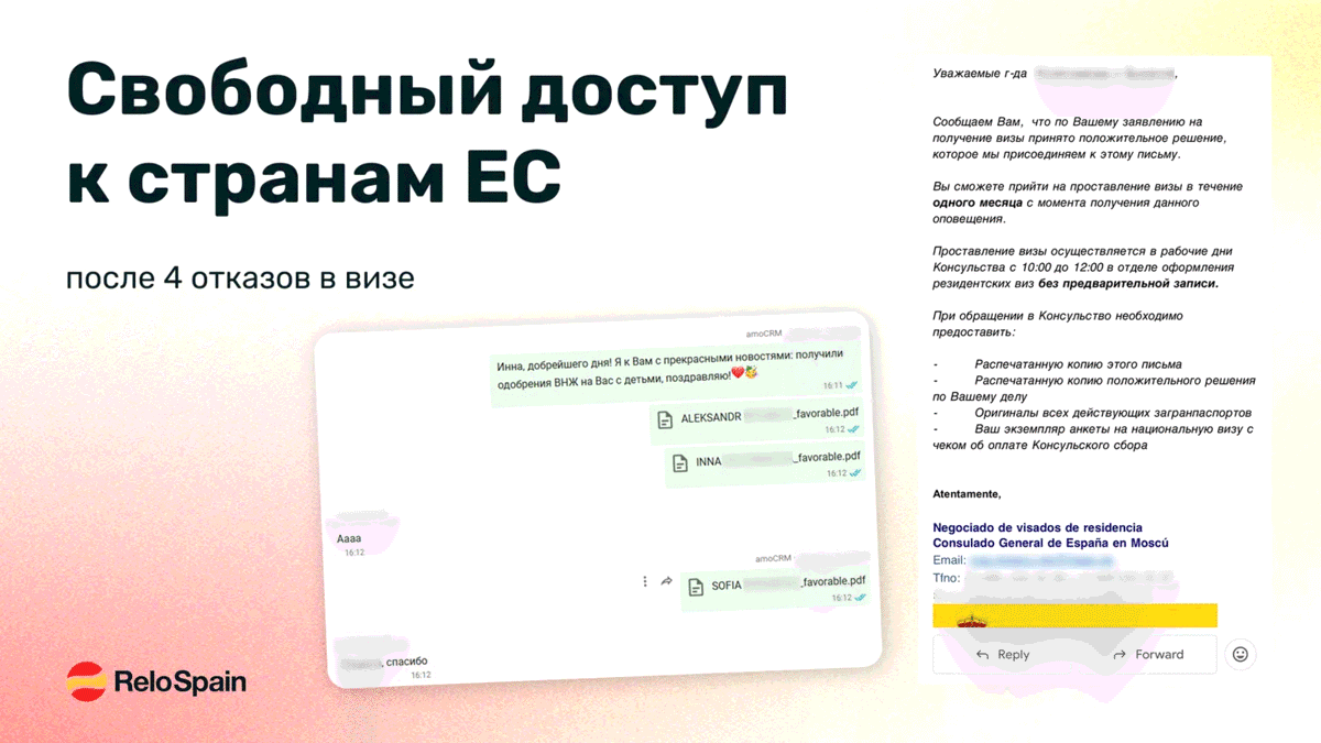 Как открыть доступ в ЕС
после 4 отказов по визе?