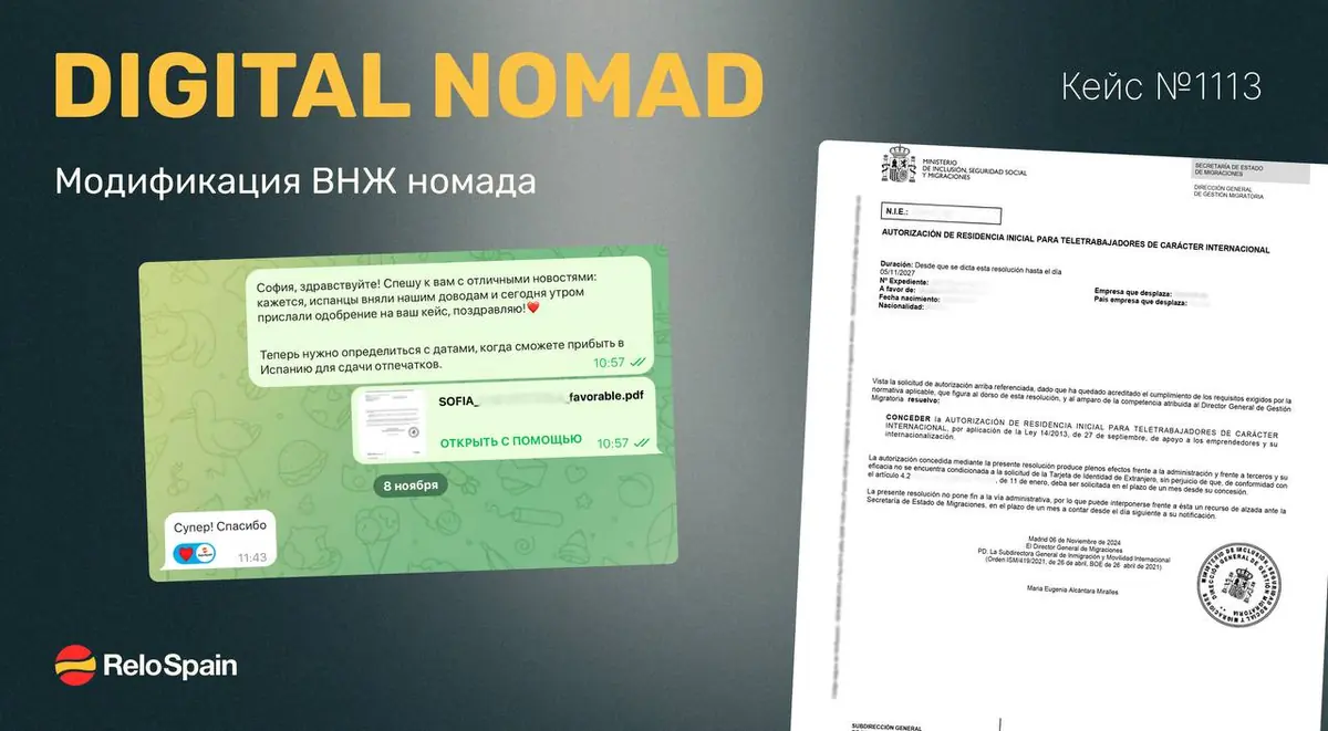 Налоги и финансы в Испании: базовый разбор для эмигранта